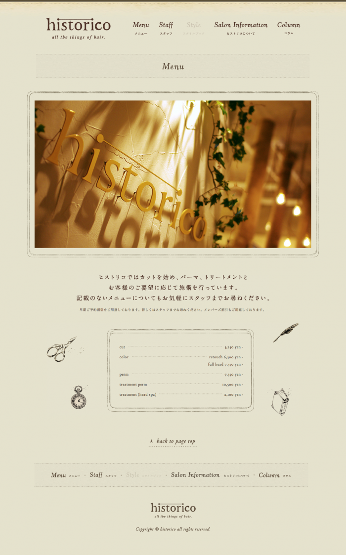 福岡市 今泉の美容室 historico 福岡市 今泉の美容室 historico