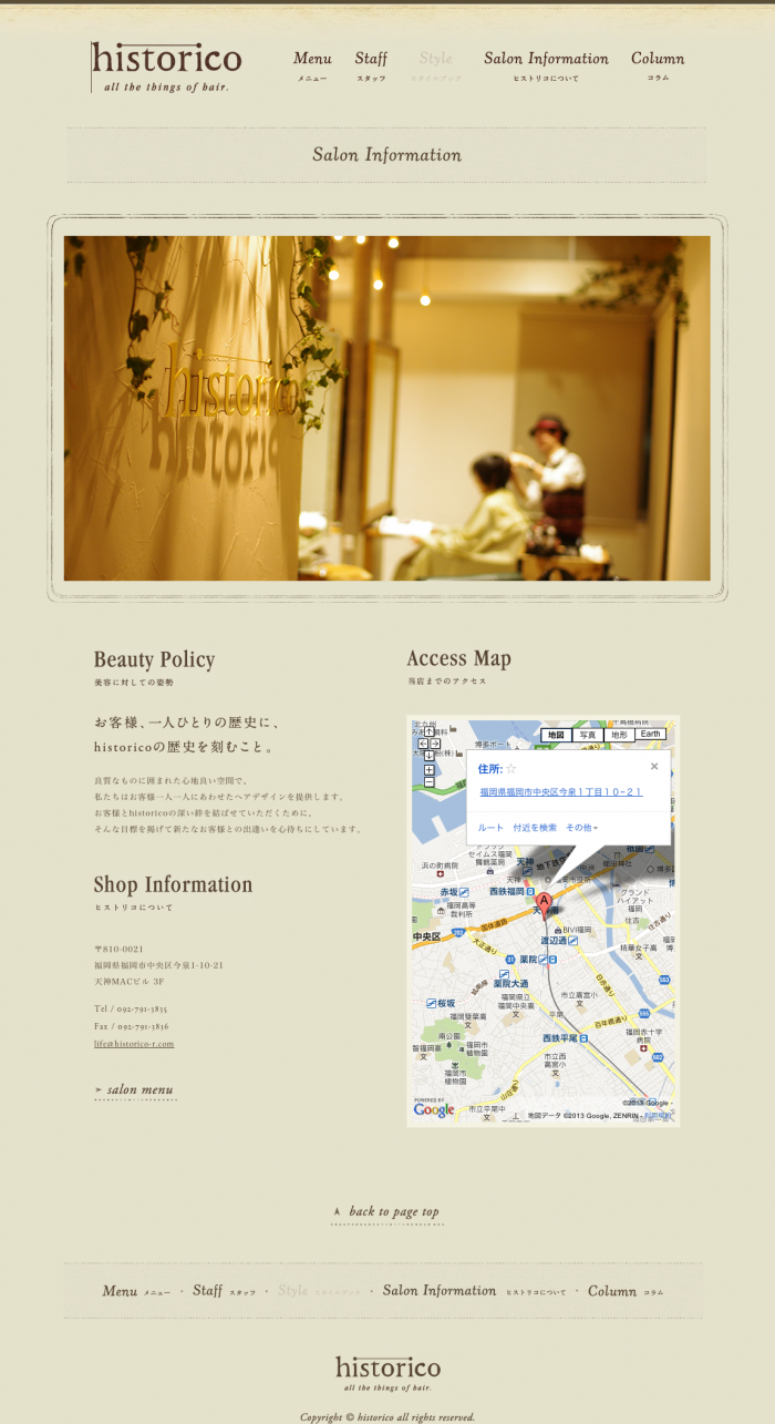 福岡市 今泉の美容室 historico 福岡市 今泉の美容室 historico